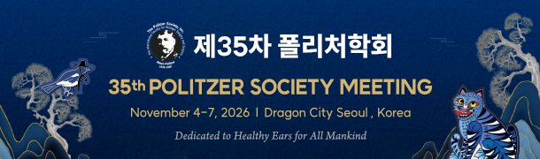 제35차 폴리처학회